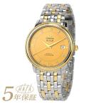 オメガデ・ヴィルプレステージコーア...