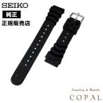 20mm Seiko оригинальный частота ремень уретан DB73BP SEIKO
