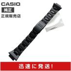 ショッピングCASIO カシオ g-shock 純正 バンド メタル コンポジット ベルト バネ棒 GW-M5600BC GW-M5610BC CASIO