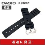 カシオ 純正 バンド DW-8300G DW-6400C ベルト 時計 CASIO