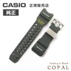 カシオ 純正 g-shock GWG-1000 バンド Gショック ウレタン ベルト 10632704 CASIO