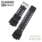  Casio оригинальный G амортизаторы частота ремень spring палка имеется замена GA-100 GA-110 GAW-100 GA-200 GAC-100 G-8900 GW-8900 GDF-100 GD-100 GLS-8900 для G-shock CASIO