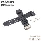 カシオ 純正 g-shock ベルト バンド 交換 gショック GW-9110 , GW-9100 , G-9100 , GW-9200J , GW-9230BJ , DW-9500 , DW-8600 固定ネジ付き