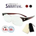  увеличительное стекло очки лупа Smart I 1.6 раз голубой свет 20% cut Cross & специальный сумка есть 