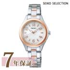 限定時計ケースおまけ特典付 セイコーセレクション レディース 腕時計 電波ソーラー SWFH118 SEIKO SELECTION ホワイト ピンクゴールド