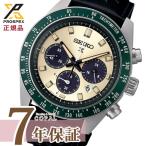 PROSPEXオリジナル特典付 SEIKO セイコー プロスペックス スピードタイマー SBDL115 メンズ ソーラー クロノグラフ 日本製 クリーム PROSPEX