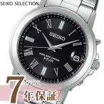 ショッピングSelection 限定時計ケースおまけ特典付 セイコー SPIRIT メンズ 腕時計 SBTM191 ソーラー 電波 SEIKO SELECTION