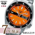 限定時計ケースおまけ特典付 セイコー5 スポーツ SKX Sports Style メンズ 腕時計 自動巻き メカニカル SBSA219 オレンジ SEIKO