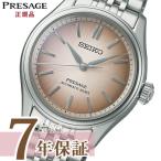 SEIKO時計ポーチ特典付 セイコー プレザージュ 腕時計 メンズ メカニカル 自動巻き SEIKO PRESAGE SARX131 コアショップ限定 2025年6月6日発売