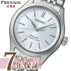 SEIKO時計ポーチ特典付 セイコー プレザージュ 腕時計 メンズ メカニカル 自動巻き SEIKO PRESAGE SARX129 コアショップ限定
