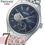 SEIKO時計ポーチ特典付 セイコー プレザージュ 腕時計 メンズ メカニカル 自動巻き SEIKO PRESAGE SARJ011 コアショップ限定 2025年10月10日発売予定