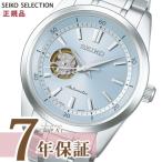 SEIKO時計ポーチ特典付 セイコー セレクション 腕時計 メンズ SCVE065 メカニカル 自動巻き Spring 2026 Limited Edition ライトブルー 2026年2月6日発売