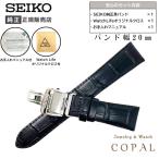 ショッピング牛革 20mm セイコー バンド Dバックル 牛革 ワニタケフ カーフ ブラック メンズ SEIKO 時計 ベルト 黒 クロス お手入れマニュアル付