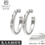 シルバーペアイヤーカフ Sweet Rose ペア カップル お揃い 誕生日プレゼント ギフト 刻印 名入れ