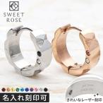 ステンレスペアピアス Sweet Rose ペア カップル お揃い 誕生日プレゼント ギフト