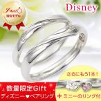 ディズニー/Disney/ペアリング/指輪/THE KISS/ザ・キッス/シルバー/ペアリング/指輪/誕生日/プレゼント/送料無料/disney_y