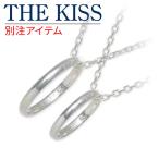 送料無料 シルバー ペアネックレス ダイヤモンド ペア プレゼント あすつく ザッキス ザキス  クリスマスプレゼント
