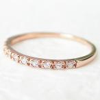 指輪 レディース ピンキーリング エタニティリング ダイヤモンドリング 10石 0.10ct ピンクゴールドK10 指輪 注文製作 プレゼント ギフト 受注