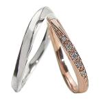 結婚指輪 ダイヤモンド デザインリング マリッジリング ピンクゴールドK10 ホワイトゴールドK10 ペアリング 10金 受注 爆買