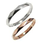 結婚指輪 ペアリング ひし形デザイン ピンクゴールドK10 ホワイトゴールドK10 マリッジリング カップル 安い 注文製作 プレゼント ギフト 受注