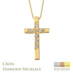 ネックレス クロス ダイヤモンド ネックレス イエローゴールドK18 十字架 ペンダント 18金 注文製作 レディース プレゼント ギフト 受注