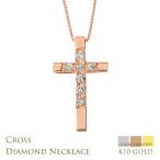 クロス ネックレス セブンストーン ダイヤモンド ネックレス 10金 ピンクゴールドK10 十字架 注文製作 レディース プレゼント ギフト 受注 爆買