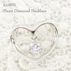 ハート ダイヤモンド ネックレス 4月 誕生石 人気 カラーストーン ホワイトゴールドK10 ペンダント ネックレス レディース 注文製作 プレゼント ギフト 受注