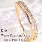 指輪 レディース ピンキーリング ダイヤモンド リング ピンキーリング K10WG K10PG K10YG  ゴールド K10 10金 送料無料 注文製作 プレゼント ギフト 受注 爆買
