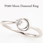 指輪 レディース ピンキーリング ムーンリング プラチナ 指輪  月 モチーフ ダイヤモンド ムーン 1号〜 Pt900 注文製作 プレゼント ギフト 受注