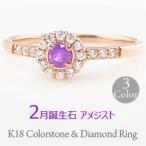 指輪レディースピンキーリングアメジ...