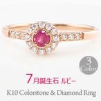 指輪レディースピンキーリングルビー...