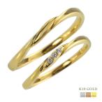 結婚指輪 ゴールド トリロジー ダイヤモンド ペアリング 10金 ツイスト マリッジリング 2本セット ペア 文字入れ 刻印 可能 ギフト プレゼント 受注製作 爆買