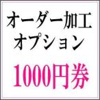 1000 иен талон 