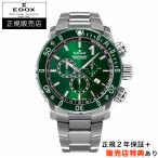 【エドックス正規販売店】[即日発送][選べる5年延長保証] EDOX クロノオフショア１ クロノグラフ 45mm グリーン CHRONOFFSHORE-1 正規輸入品 10221-3VM5-VIN5