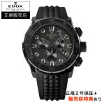 【エドックス正規販売店】[即日発送][選べる5年延長保証] EDOX クロノオフショア１ 45mm 日本限定 フルブラック CHRONOFFSHORE-1 正規輸入品 10242-NGMCAS-NDGM