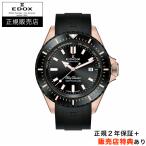 【エドックス正規販売店】[即日発送][選べる5年延長保証] EDOX スカイダイバー ネプチュニアン 44mm ゴールド SKYDIVER NEPTUNIAN 正規輸入品 80120-37RNNCA-NIR