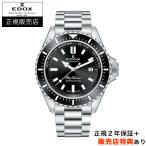 【エドックス正規販売店】[選べる5年延長保証] EDOX スカイダイバー ネプチュニアン 44mm ブラック SKYDIVER NEPTUNIAN 正規輸入品 80120-3NM-NIN