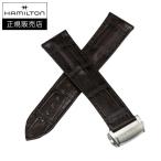 ハミルトン　HAMILTON　ジャズマスター用　純正カーフストラップ　ブラウン　22mm　JAZZMASTER　正規輸入品　H690425102　純正バネ棒付き（H600425102）