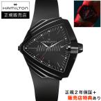 【ハミルトン公認】[即日発送][選べる5年延長保証] HAMILTON ベンチュラ XXL ブライト ブラックPVD VENTURA XXL BRIGHT QUARTZ 正規輸入品 H24604330