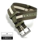 ハミルトン　HAMILTON　カーキフィールド用　純正NATOストラップ　NATOベルト　20mm　グリーンストライプ　ナイロン　正規輸入品　H690682102（H600682102）