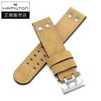 ハミルトン　HAMILTON　カーキオフィサー用　純正カーフストラップ　ベージュ　22mm　KHAKI OFFICER 正規輸入品　H690706101（H600706101）純正バネ棒付き