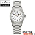 【ハミルトン公認】[選べる5年延長保証] HAMILTON カーキ フィールド メカ 手巻 38mm ホワイト SSブレス 80時間PR KHAKI FIELD 正規輸入品 H69439111