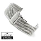 ショッピングハミルトン ハミルトン HAMILTON イントラマティックシリーズ用 純正メタルブレス一式 20mm ステンレス メッシュタイプ 正規輸入品 バネ棒付き H695384104（H605384104）