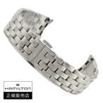 ハミルトン　HAMILTON　ジャズマスター オープンハート 42mm用 純正メタルブレスレット一式 22mm ステンレス 正規輸入品 純正バネ棒付 H695425101（H605425101）