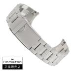 ハミルトン HAMILTON カーキフィールドメカ 38mm用 純正メタルブレスレット一式 20mm ステンレス マット仕上げ 正規輸入品 H695694102(H605694102)