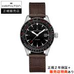 【ハミルトン公認】[即日発送][選べる5年延長保証] HAMILTON カーキアビエーション コンバーター 42mm ニヴァクロン 正規輸入品　KHAKI CONVERTER H76615530