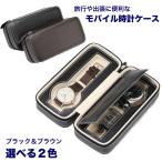  путешествие часы кейс переносной 2 шт. входит . можно выбрать 2 цвет командировка . путешествие .