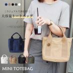 ミニトートバッグ レディース トートバッグ 仕切り キャンバス 帆布 3つ仕切り キャンバストート 通勤 ランチバッグ キャンバスバッグ B5 軽量 多収納