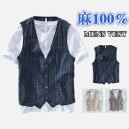 【半額クーポン※最大1000円OFF】ベスト メンズ 麻 おしゃれ スーツ カジュアル お釣りベスト 夏 通気 リネンベスト Vネック ストライプ 薄手 撮影用