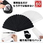  накладка от пота 60 листов шляпа пот накладка шляпа подкладка пот прекращение впитывание пота пот пятно пот .. шляпа пот прекращение лента накладка лента сиденье пот предотвращение женский мужской Golf 